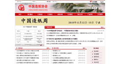 Desktop Screenshot of chinappi.org